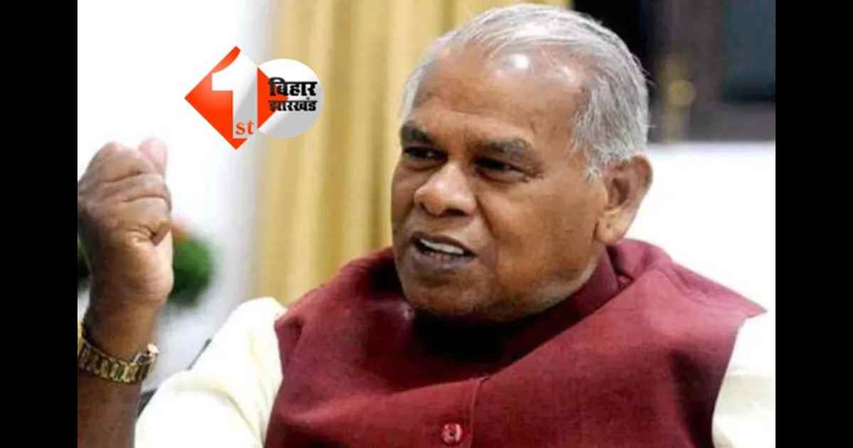 Bihar Politics: "NDA के सीट बंटवारे को लेकर उथल-पुथल, मांझी का बड़ा बयान, कहा - हमारी पार्टी चुनाव नहीं लड़ेगी!"