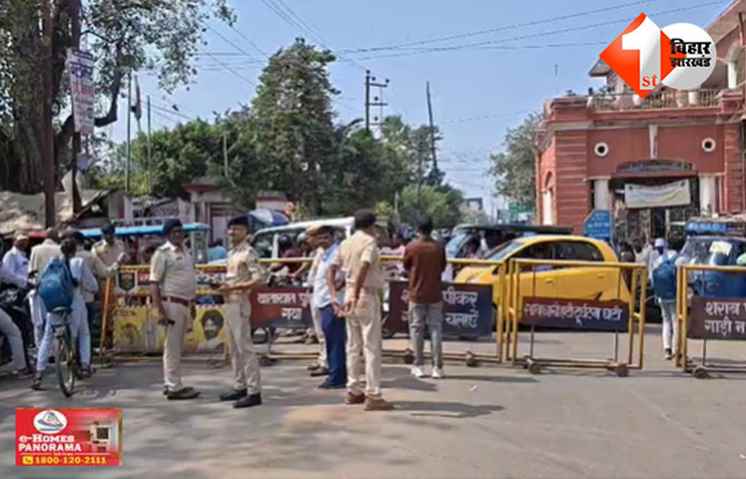 बिहार 