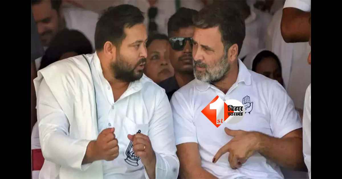 Bihar Election 2025 : महागठबंधन में बढ़ती दरार: चुनाव में बाकी हैं महज 20 दिन, सीट बंटवारे से लेकर सीएम चेहरे तक कुछ भी क्लियर नहीं; फिर जनता को कैसे होगा भरोसा 