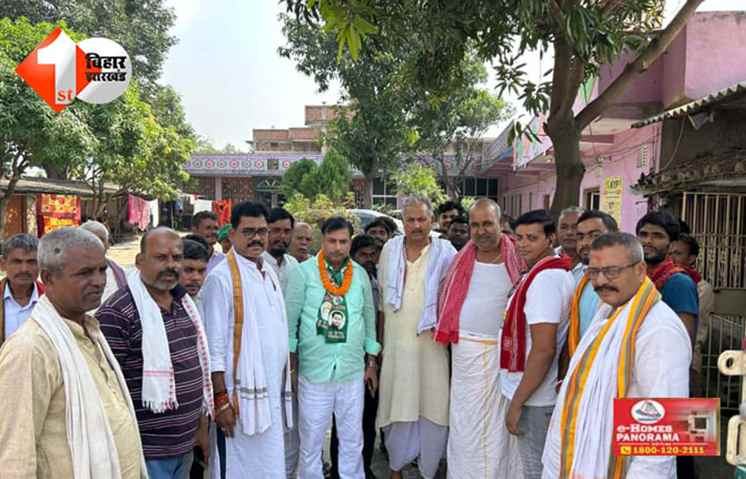 बिहार 