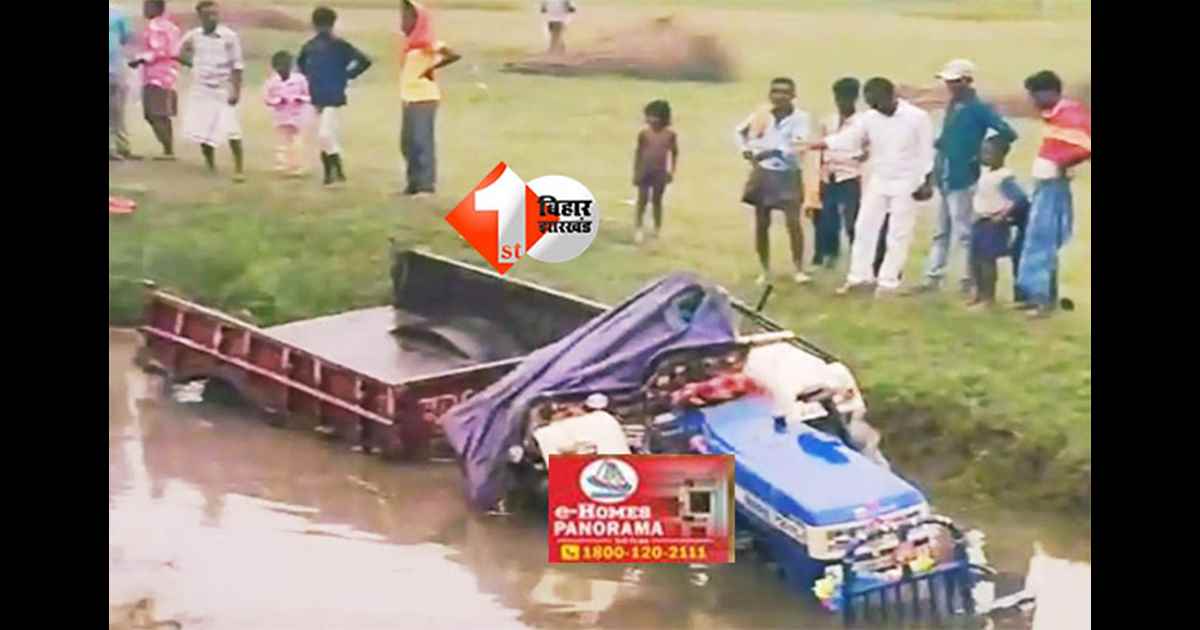 BIHAR NEWS : मातम में बदली शोक यात्रा, अंतिम संस्कार से लौटते समय ट्रैक्टर पलटा; एक की मौत, पांच बच्चे घायल
