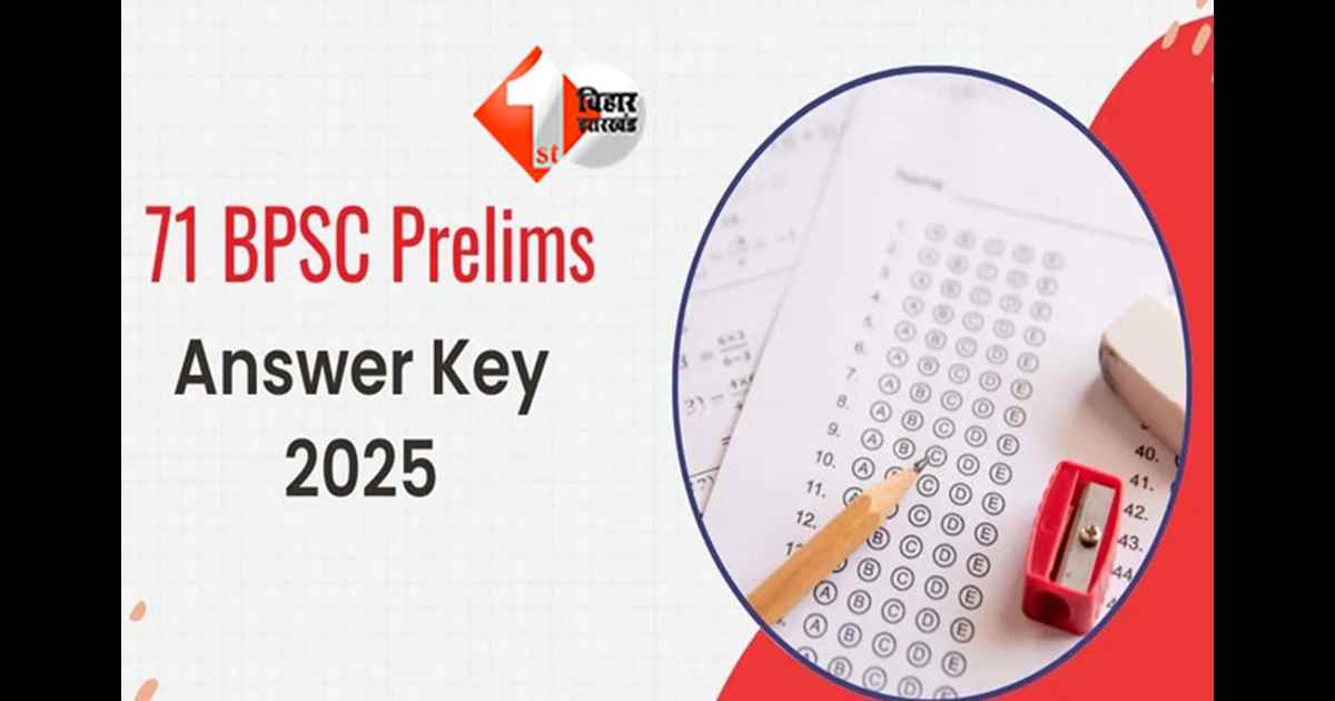BPSC 71st Final Answer Key OUT