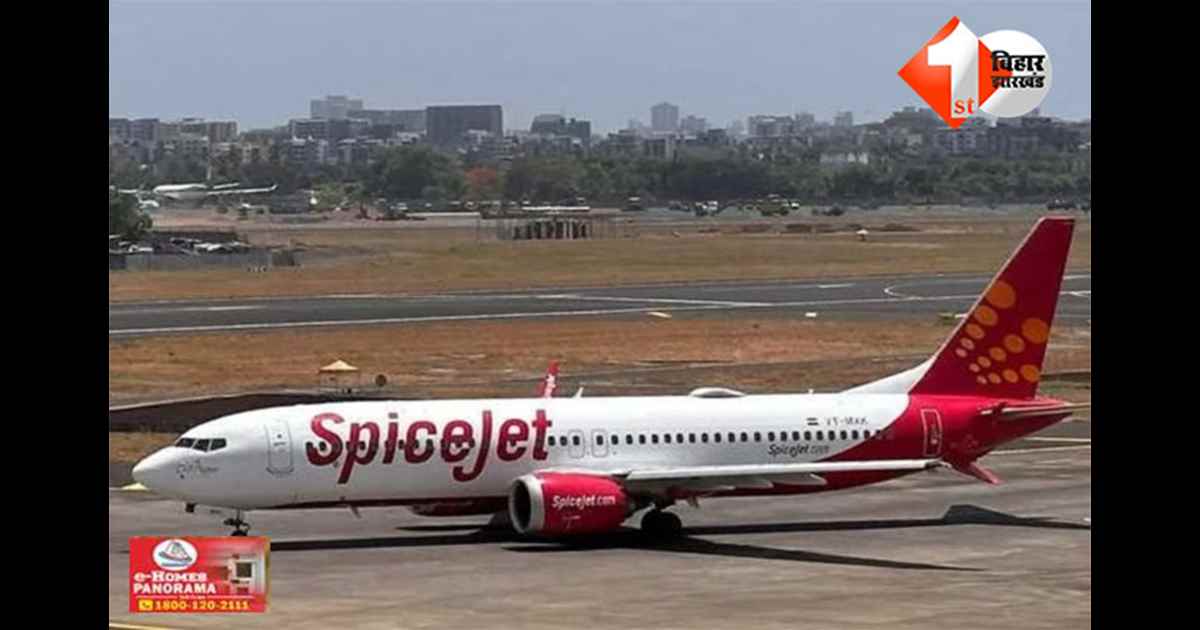 Delhi Airport : छठ से पहले दिल्ली-पटना स्पाइसजेट फ्लाइट में तकनीकी खराबी, पायलट की सूझबूझ से सैकड़ों यात्रियों की जान बची