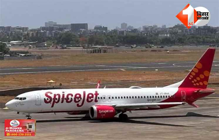 Delhi Airport : छठ से पहले दिल्ली-पटना स्पाइसजेट फ्लाइट में तकनीकी खराबी, पायलट की सूझबूझ से सैकड़ों यात्रियों की जान बची