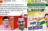 Bihar Election 2025 : सीट बंटवारे से पहले नामांकन और पोस्टर ने बढ़ाई राजनीतिक हलचल, NDA और महागठबंधन पर दबाव 