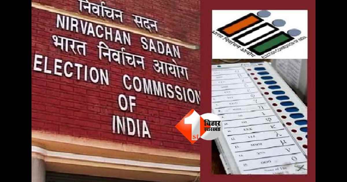 Bihar Assembly Election 2025 : बिहार विधानसभा चुनाव को लेकर आयोग ने जारी की गाइडलाइन, अब हर हाल में करना होगा यह काम 