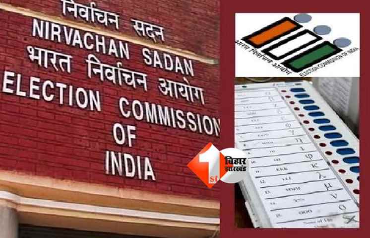 Bihar Assembly Election 2025 : बिहार विधानसभा चुनाव को लेकर आयोग ने जारी की गाइडलाइन, अब हर हाल में करना होगा यह काम 