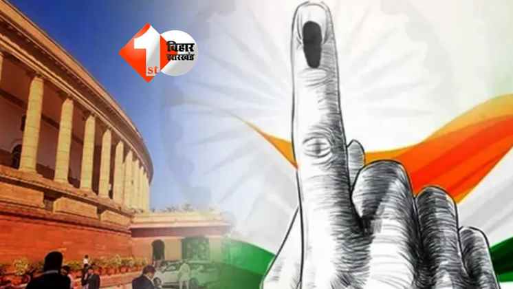 Bihar Assembly Election 2025