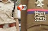  Bihar Police : बिहार पुलिस का गजब खेल ! SC-ST एक्ट की धारा लगाना ही भूल गई टीम; जानिए क्या है पूरी खबर 