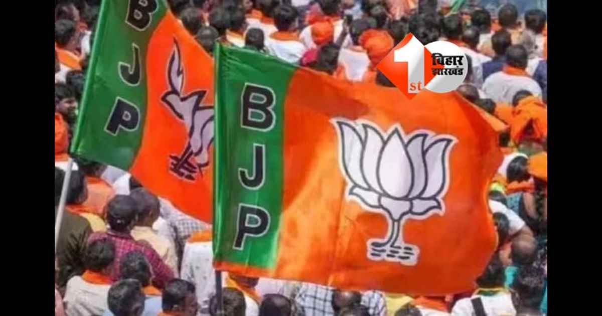 BIHAR NEWS : बिहार चुनाव को लेकर BJP का नया प्लान, जनता की राय से तैयार होगा घोषणापत्र; इस तरह आप भी दे सकते हैं सलाह 