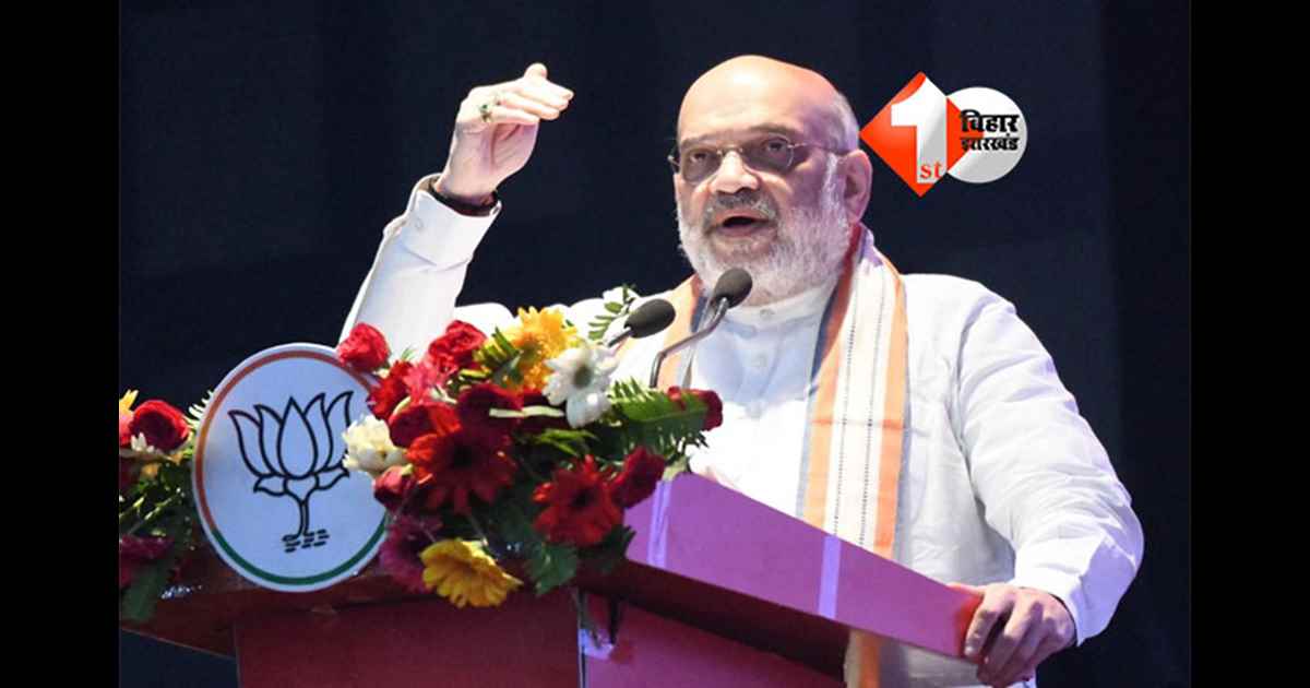 Bihar Development : बिहार में क्यों नहीं लग रहीं फैक्ट्रियां ? शाह ने बताई सबसे बड़ी दिक्कत, बाढ़ मुक्ति का प्लान समझाया