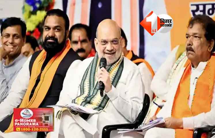 Bihar Assembly Election 2025 : NDA आज जारी करेगा बिहार चुनाव 2025 का संकल्प पत्र, अमित शाह और सीएम नीतीश समेत प्रमुख नेता होंगे मौजूद, जानिए मुख्य घोषणाएँ