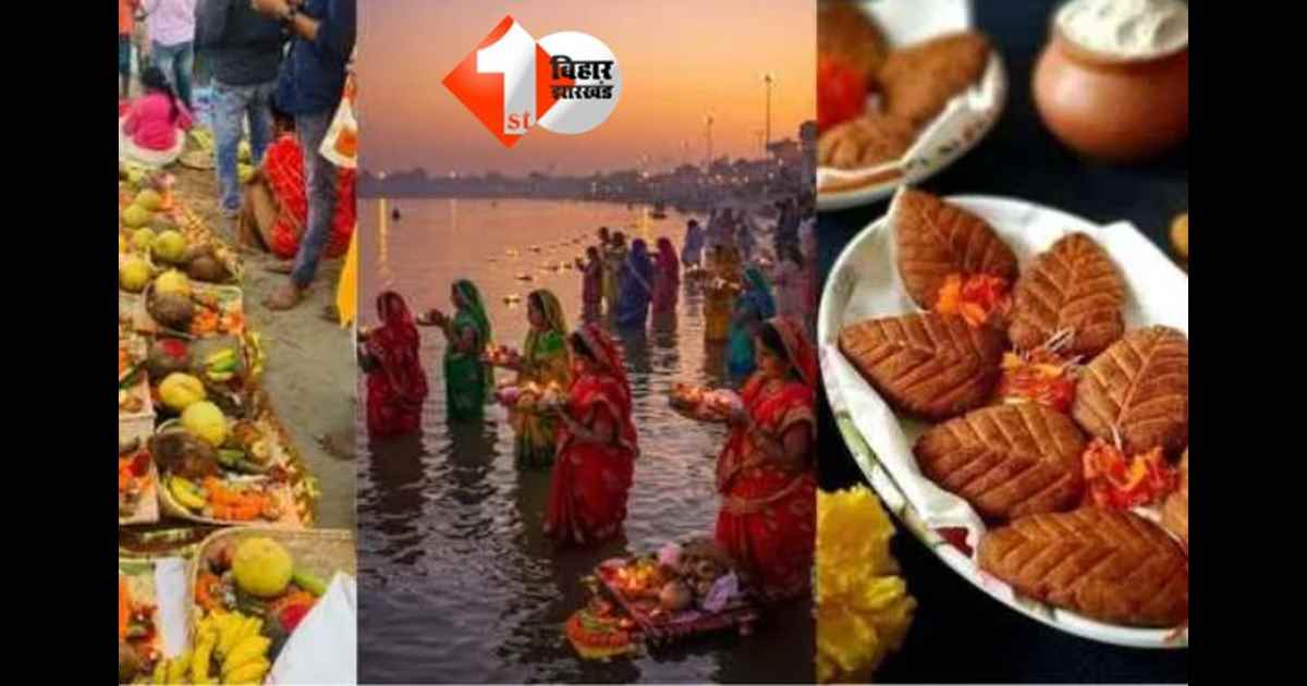 Chhath Puja 