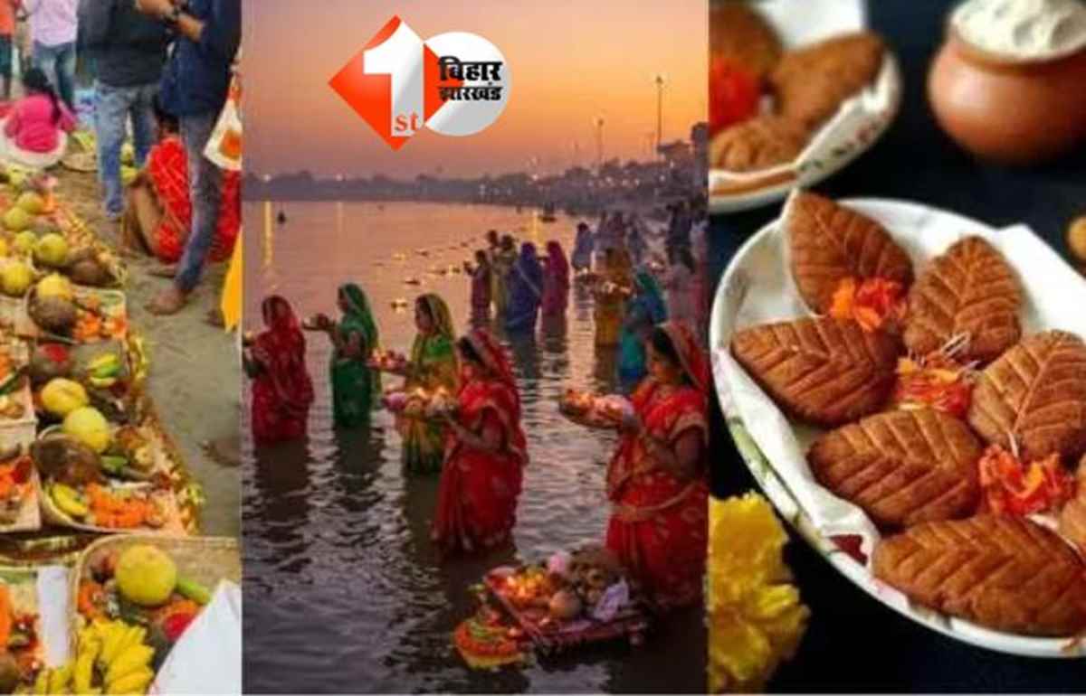 Chhath Puja 