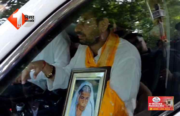 बिहार 