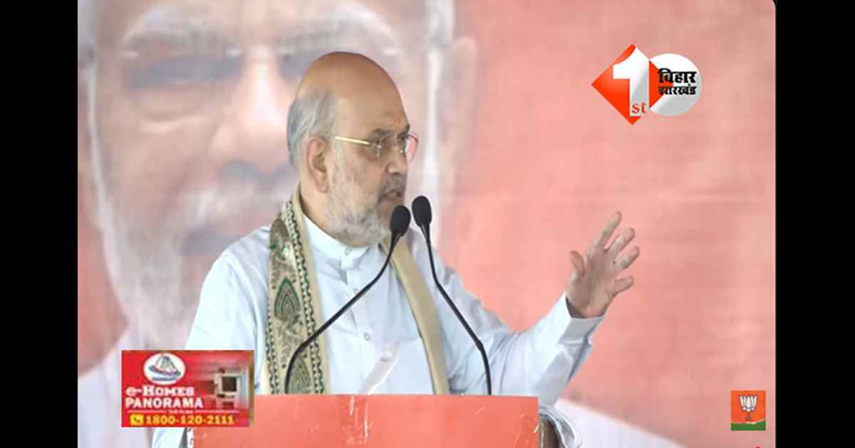 Shri Krishna Singh Medical College :  लखीसराय में अमित शाह का बड़ा एलान: बोले, श्री बाबू के नाम पर होगा तैयार हो रहा मेडिकल कॉलेज