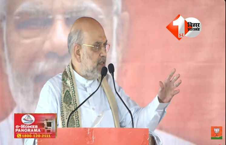 Shri Krishna Singh Medical College :  लखीसराय में अमित शाह का बड़ा एलान: बोले, श्री बाबू के नाम पर होगा तैयार हो रहा मेडिकल कॉलेज