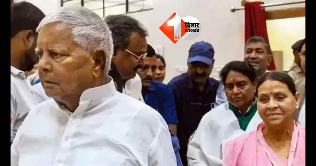 Lalu Yadav IRCTC Scam