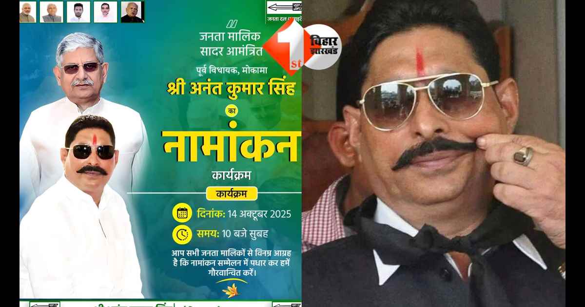 Bihar Elections 2025