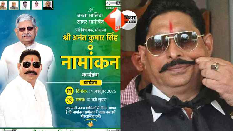 Bihar Elections 2025
