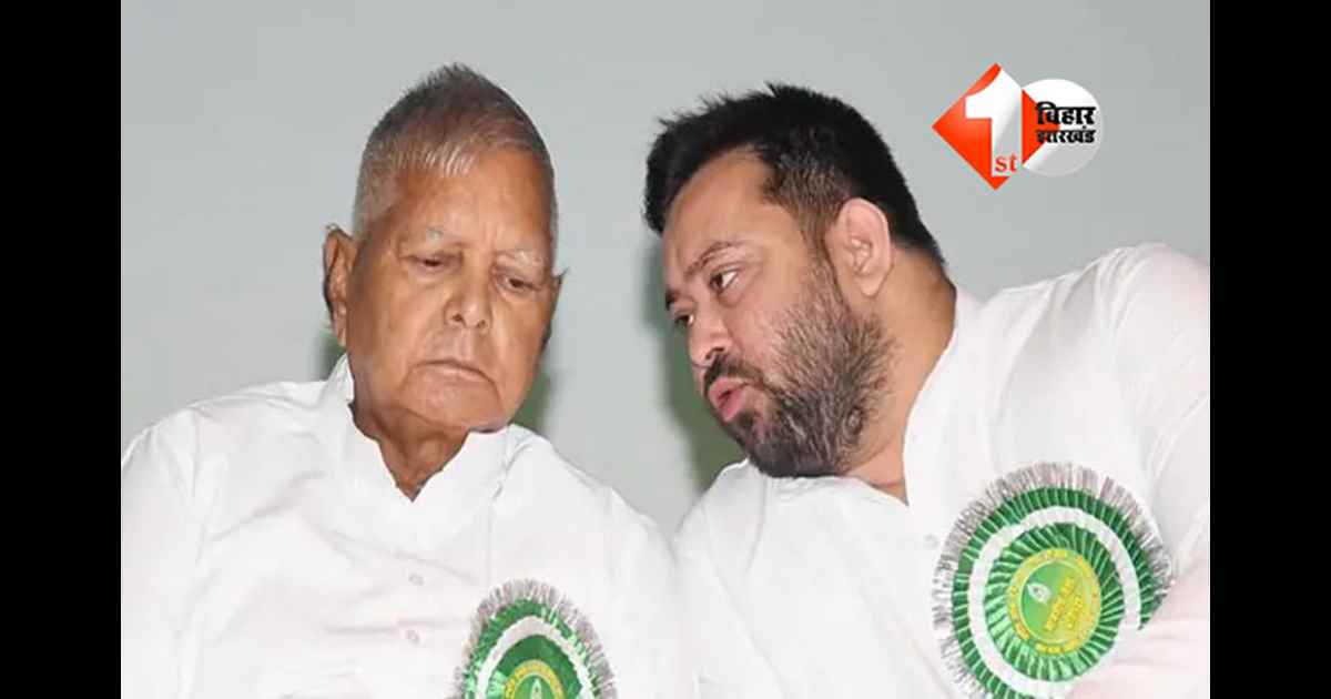 Bihar Election 2025