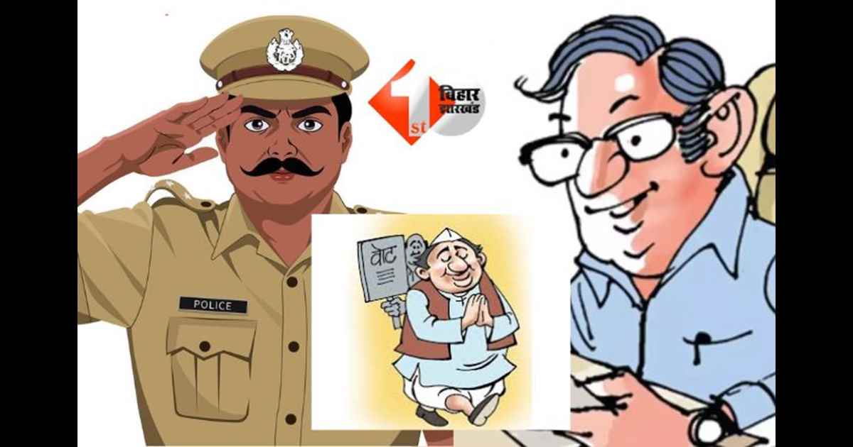 Bihar Election 2025 : ब्यूरोक्रेसी बनाम पॉलिटिक्स : अब अफसर बनेंगे नेता; कोई पार्टी में तो कोई खुद की पार्टी बनाकर मैदान में