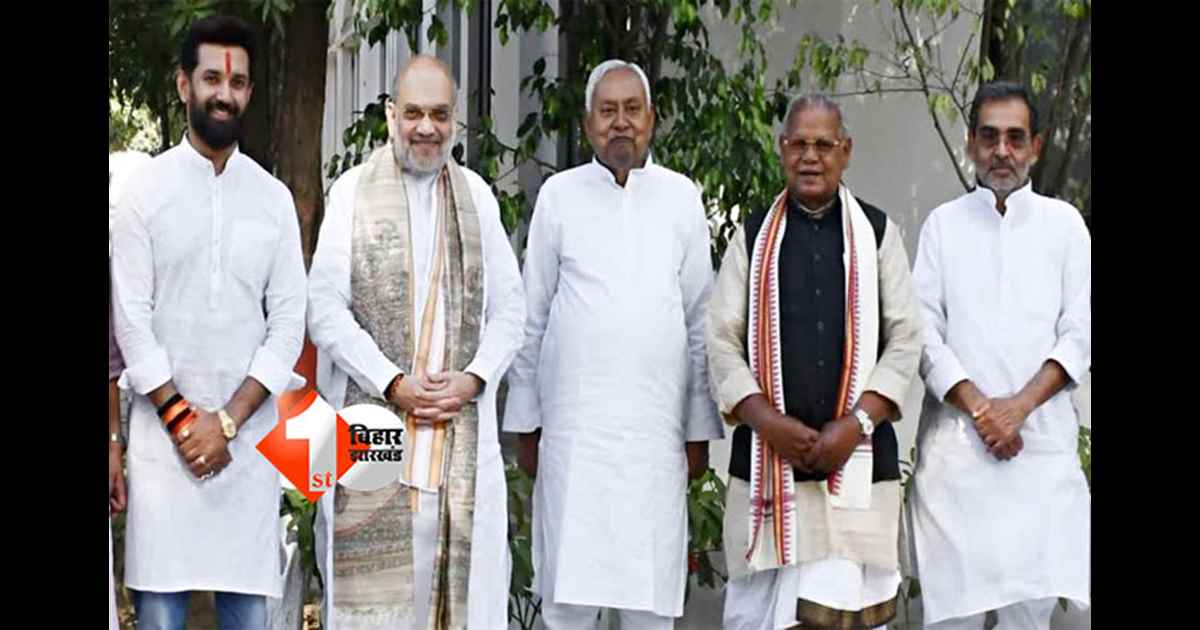 Bihar Election 2025