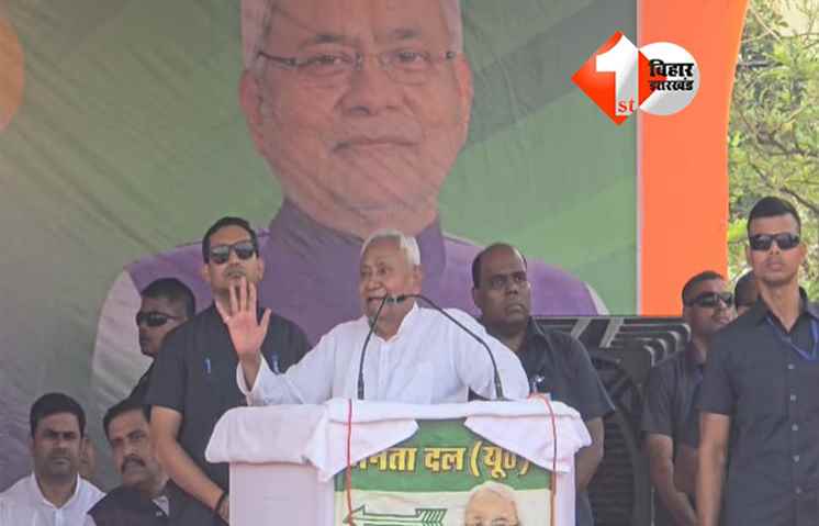 Bihar Election 2025