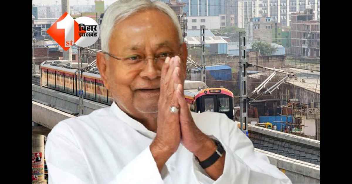 PATNA METRO : 'पटना मेट्रो में आपका स्वागत है ...', राजधानी के लोगों को मिली बड़ी सुविधा, इस रूट पर दौड़ने लगी ट्रेनें 