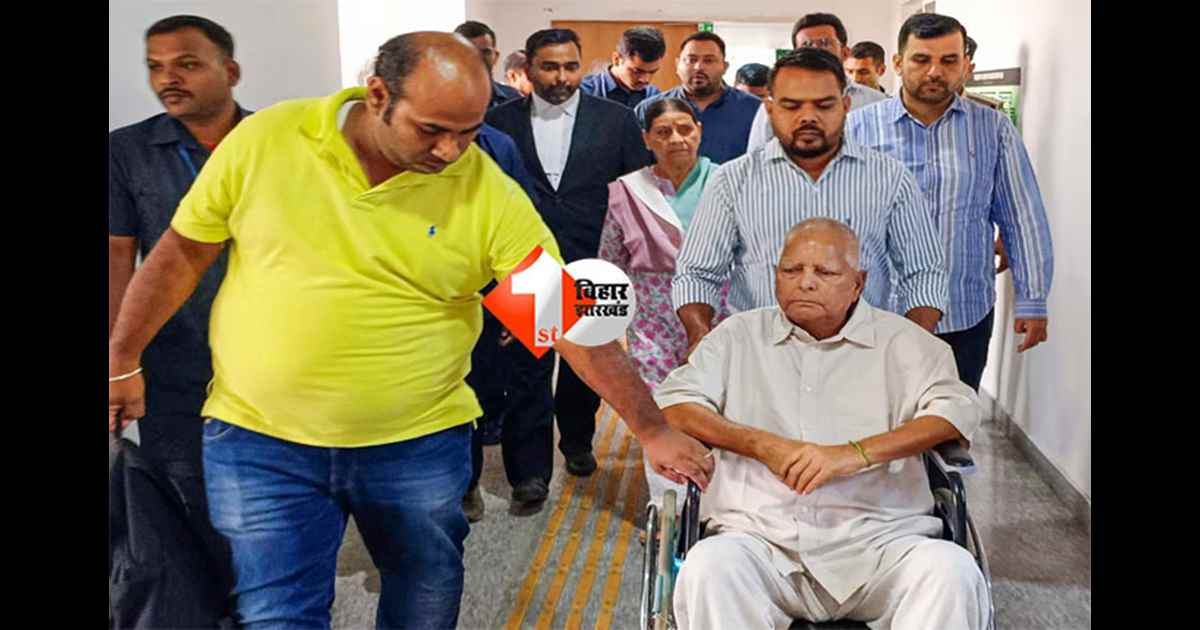 Bihar Assembly Election 2025 : IRCTC होटल मामले में लालू-राबड़ी-तेजस्वी पर CBI की जांच तेज, अगले हफ्ते से शुरू होगा ट्रायल