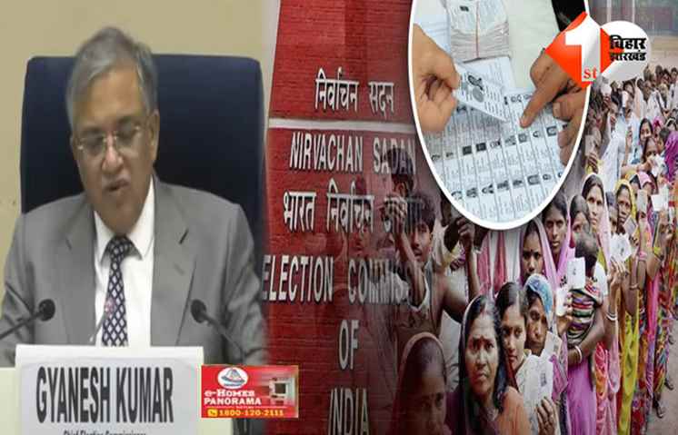 बिहार 