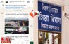 Bihar Election 2025 : नेता जी के लिए प्रचार करना मास्टर साहब को पड़ा महंगा, विभाग ने किया सस्पेंड, नोटिस भी जारी 