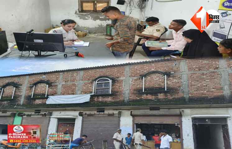 बिहार 