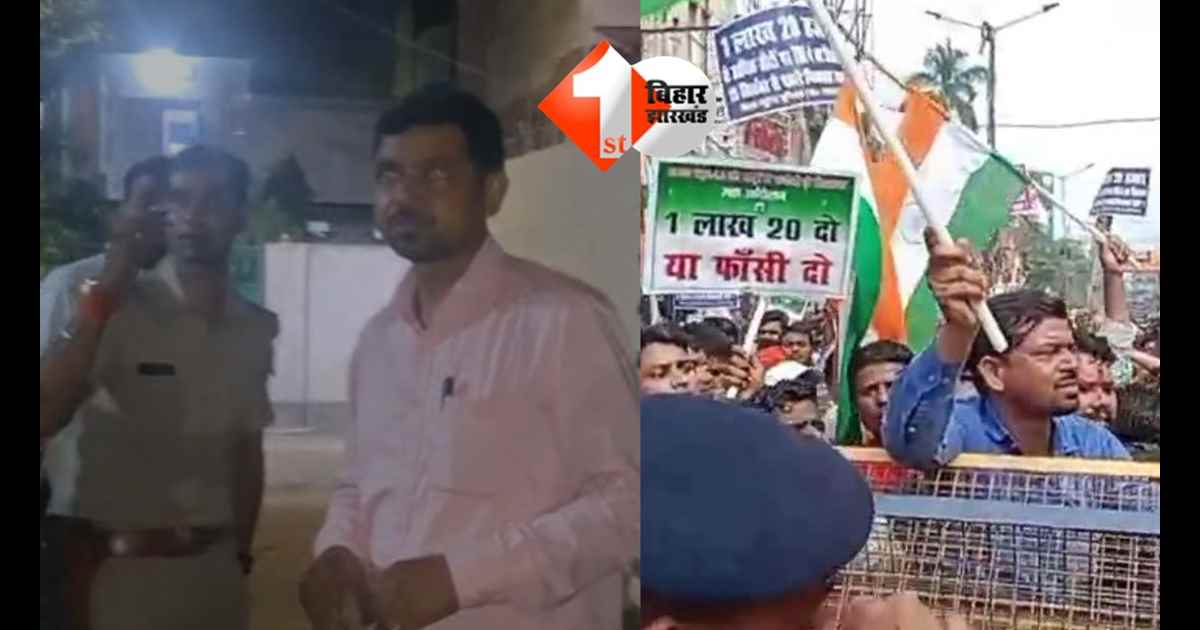 BPSC Candidates Protest