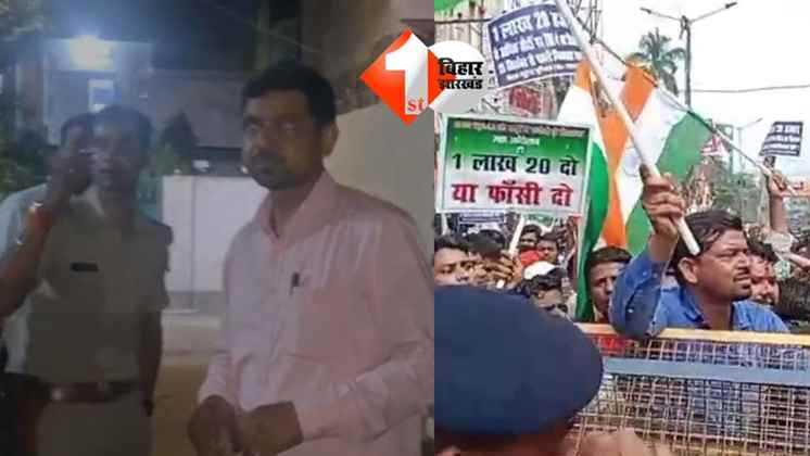 BPSC Candidates Protest