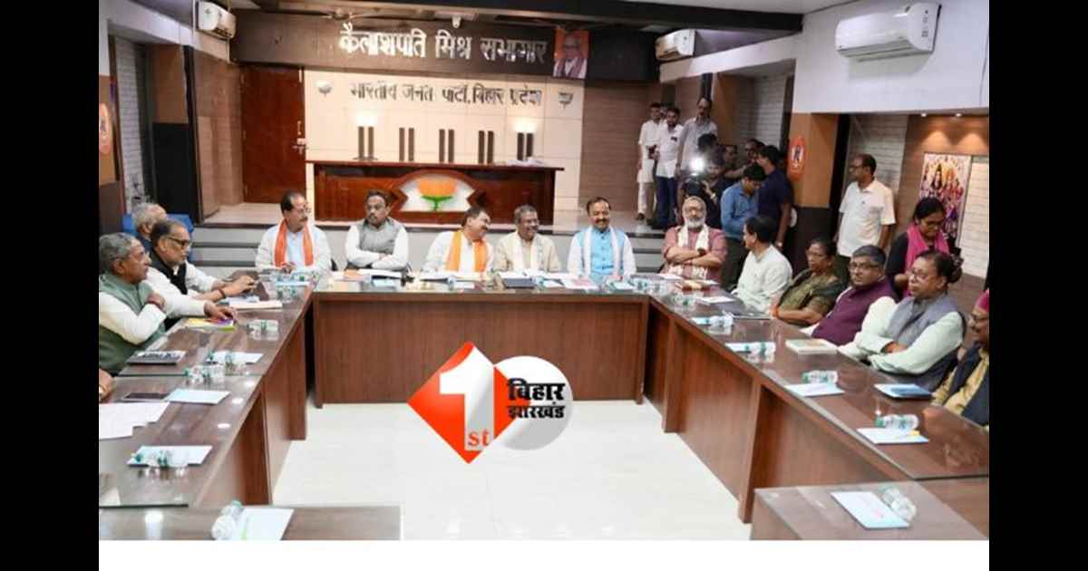 Bihar Politics: बिहार भाजपा से इन विधायकों का टिकट कटना हुआ तय ! मैदान में नजर आएंगे पूर्व सांसद; प्रधान की बैठक में लगी फाइनल मुहर 