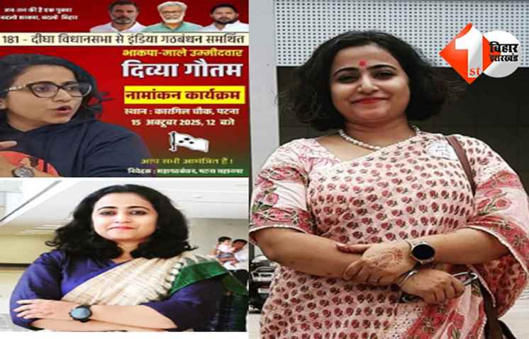 Bihar Election 2025