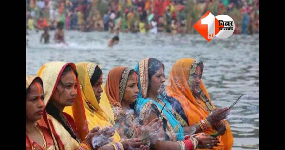 Chhath Puja 2025