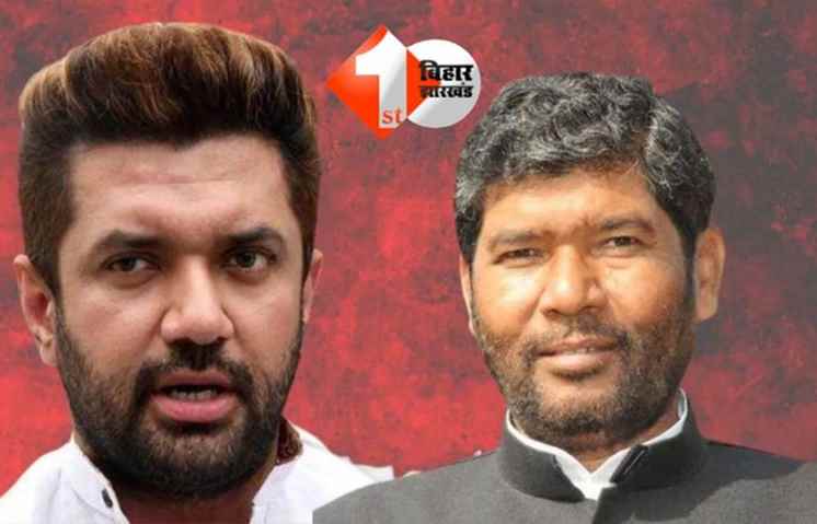Bihar Politics