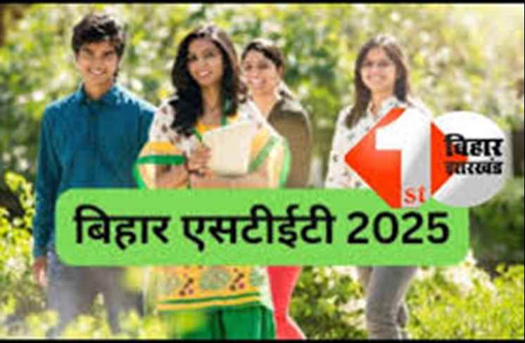 bihar stet exam update