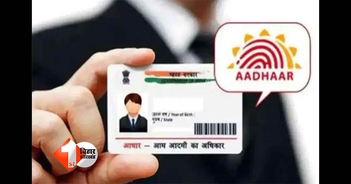 Aadhar Update