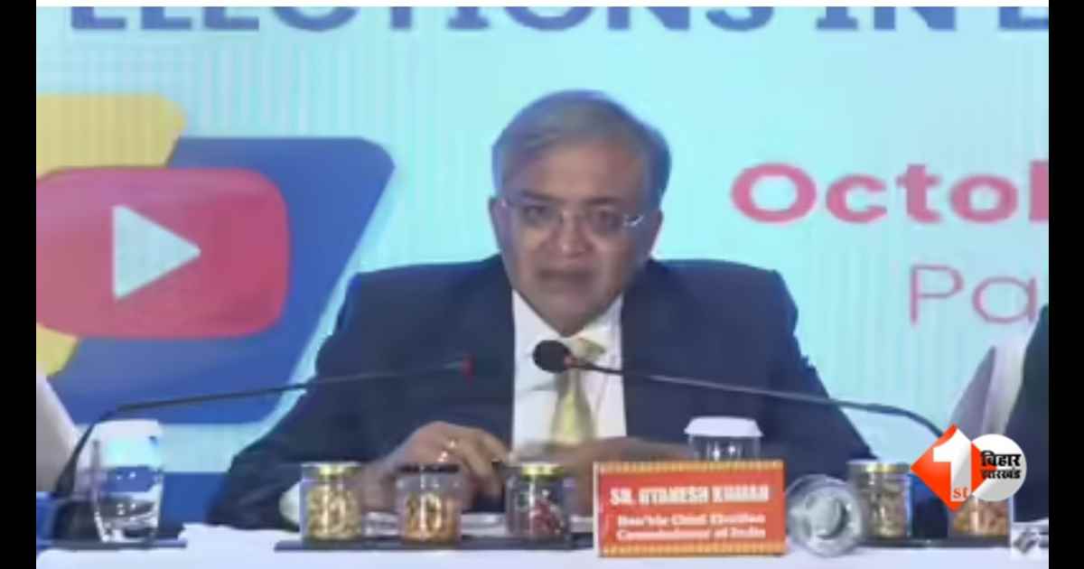 बिहार चुनाव 2025, Bihar Assembly Election Date, बिहार विधानसभा चुनाव तारीख, Election Commission Press Conference, Bihar Chunav Schedule, बिहार चुनाव शेड्यूल, Bihar Vidhan Sabha Chunav 2025