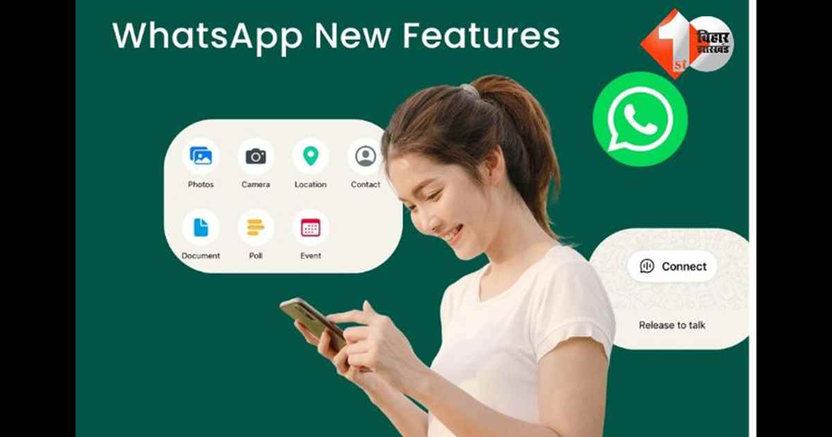WhatsApp New Feature