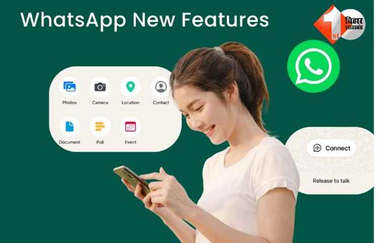 WhatsApp New Feature