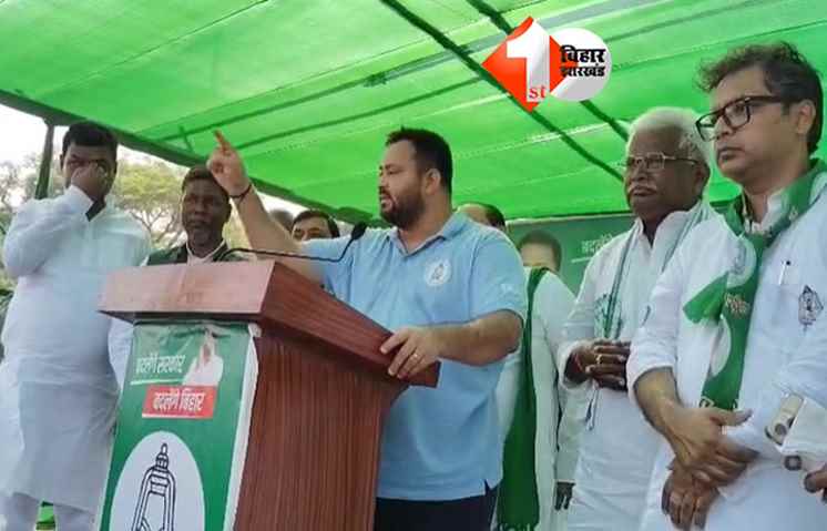 Bihar Election 2025