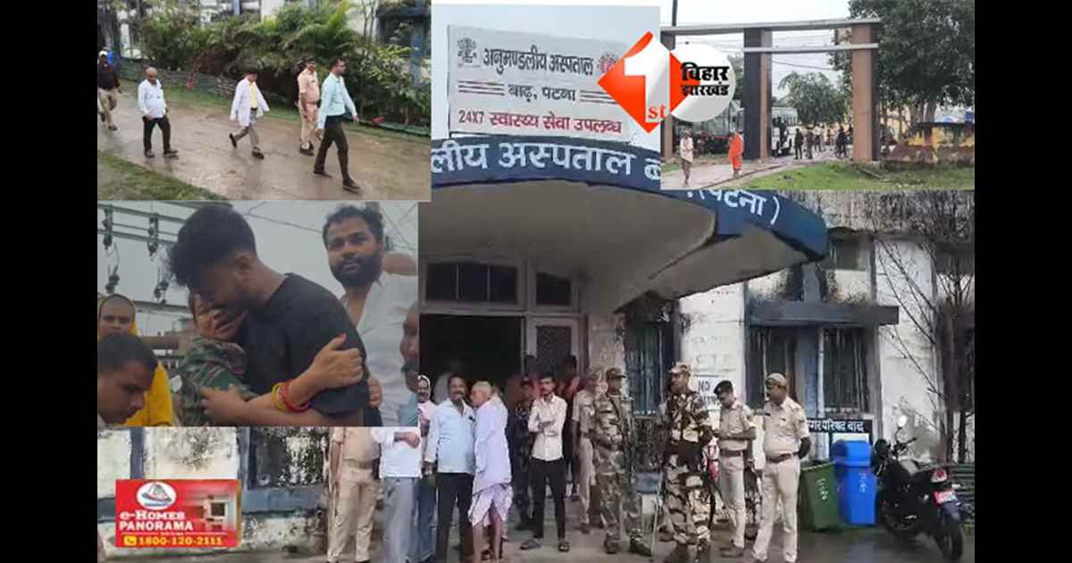 Dularchand Yadav Murder : मोकामा में चुनावी झड़प के बीच दुलारचंद यादव की संदिग्ध मौत, पोस्टमार्टम के लिए खुद शव लेकर निकली सूरजभान सिंह की पत्नी वीणा देवी; पुलिस छावनी में तब्दील हुआ पूरा इलाका