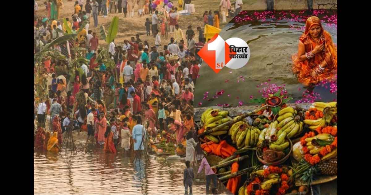 Chhath puja 