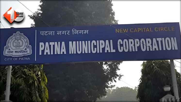 Patna News
