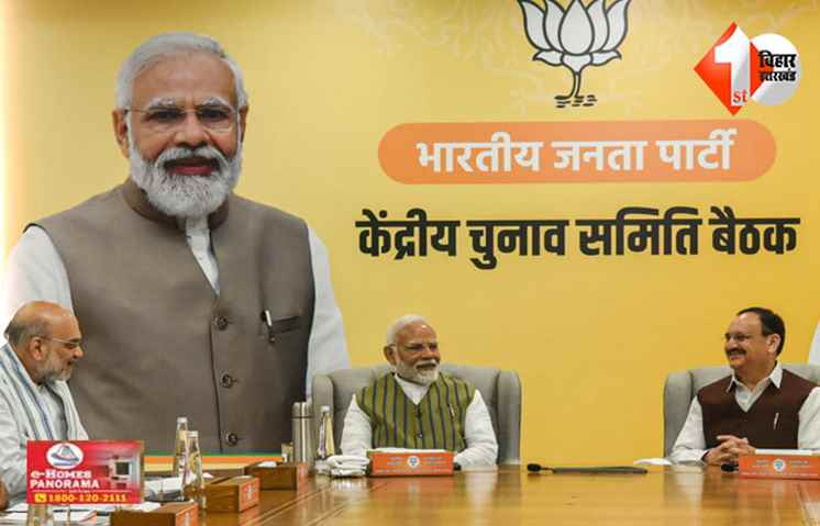 बिहार 