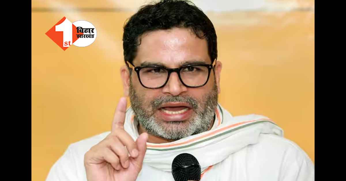 Bihar Election 2025